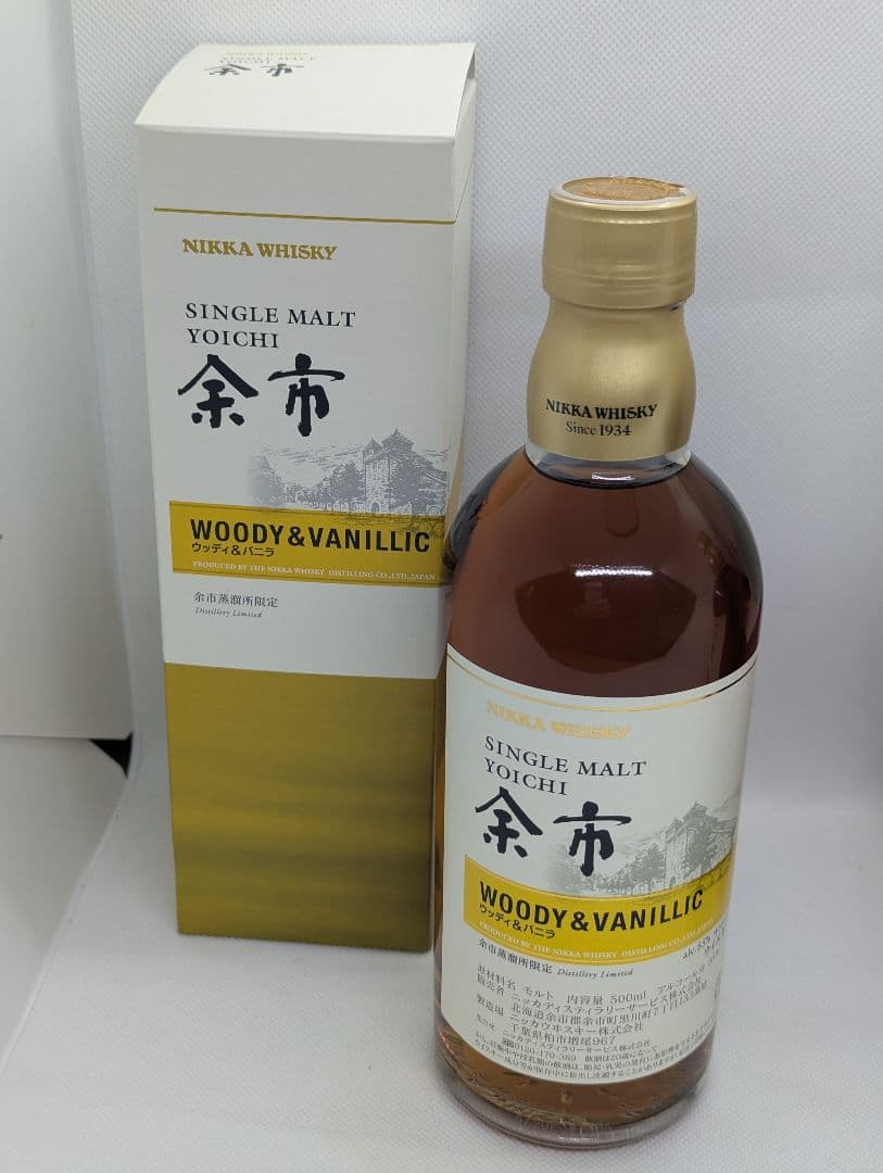 ニッカウヰスキー 余市蒸留所限定 シングルモルトウイスキー3本セット