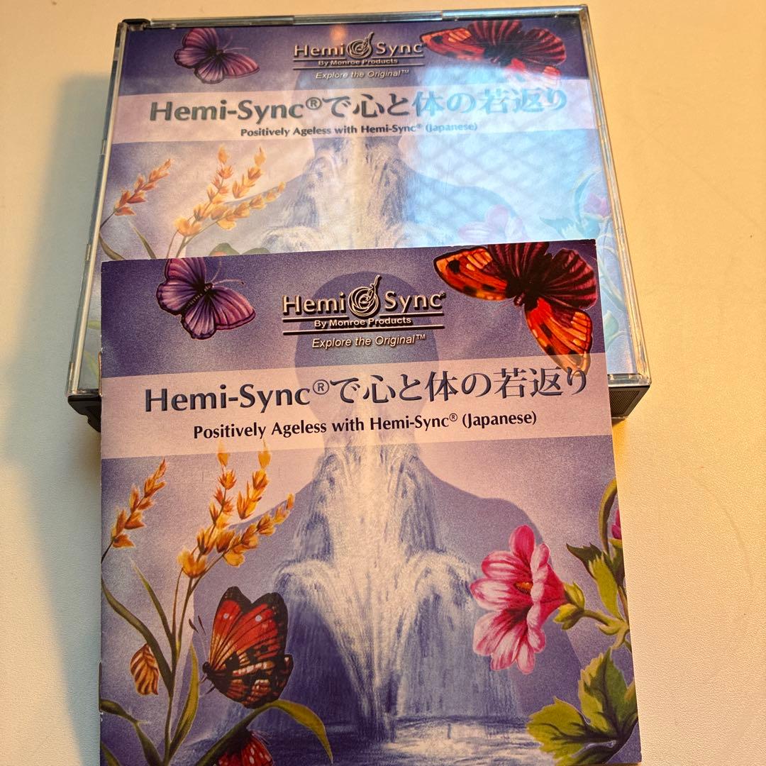 ヘミシンク4枚組CD Positively Agelessで心と体の若返り