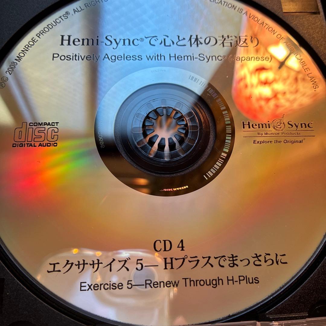 ヘミシンク4枚組CD Positively Agelessで心と体の若返り