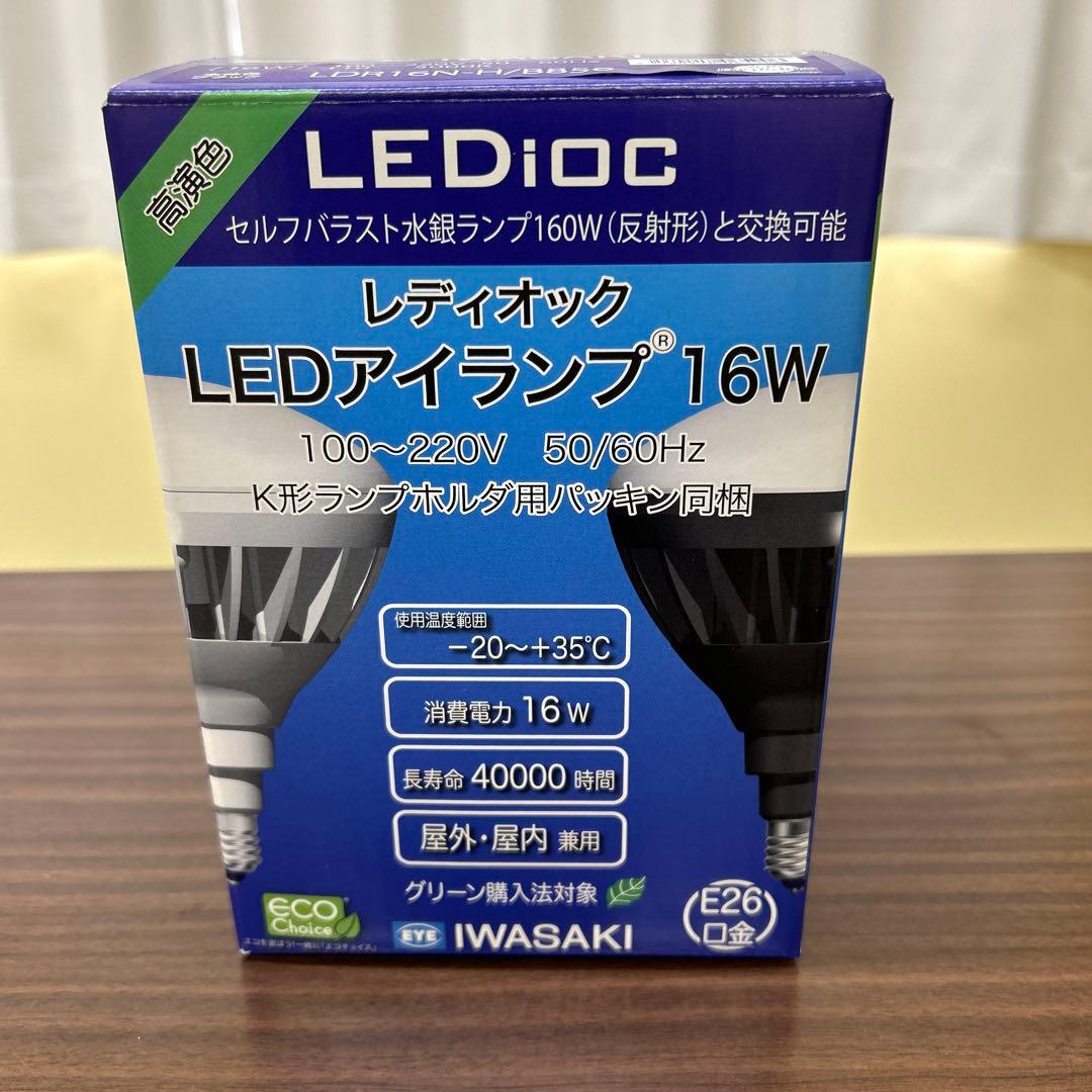 LEDアイランプ　16W     ４個セット　昼白色