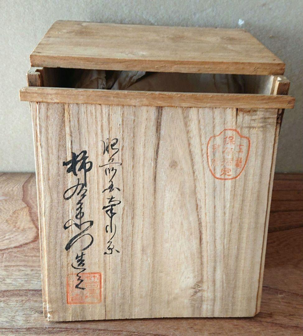 柿右衛門造柿画土瓶