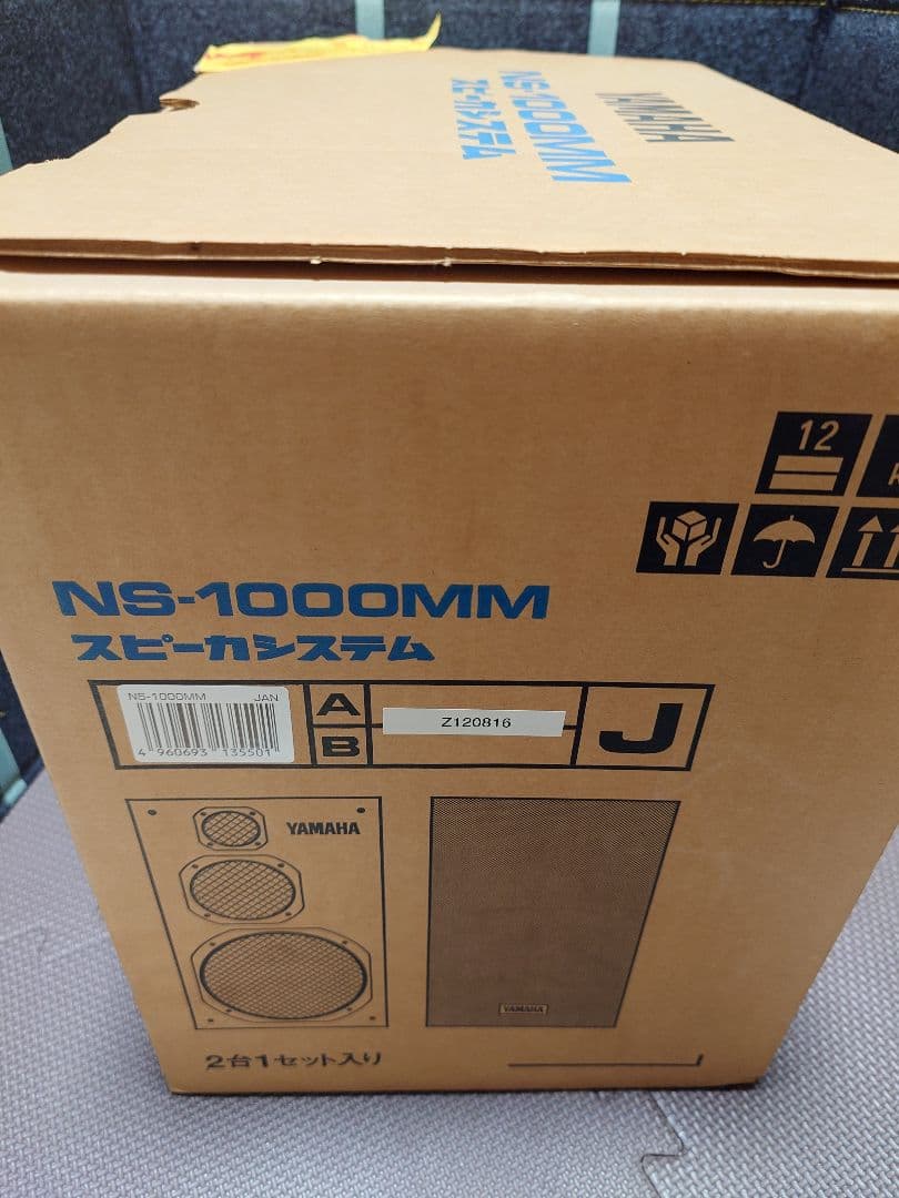【美品】YAMAHA スピーカー NS1000MM 左右1セット