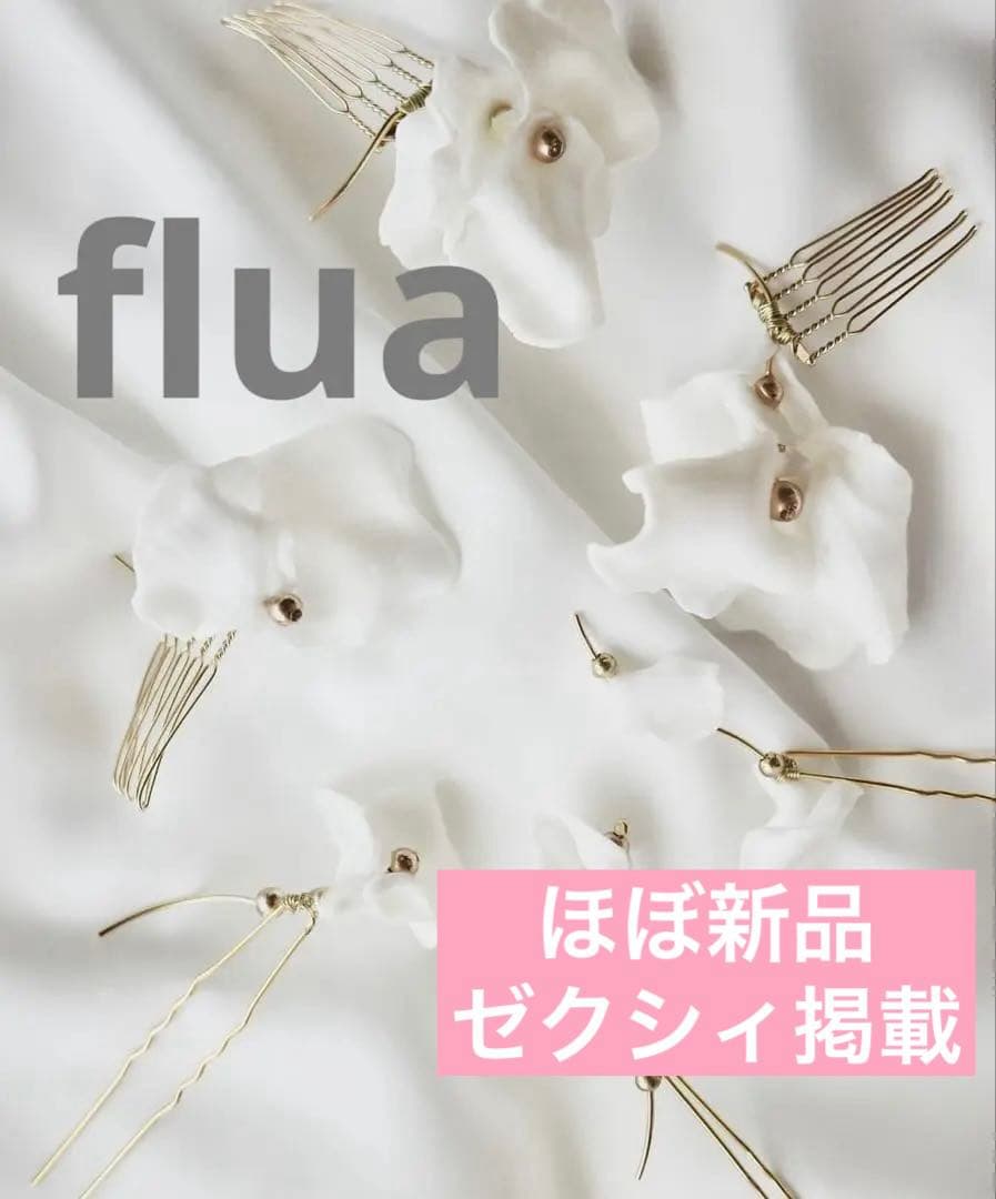 ✨ 極美品 ゼクシィ掲載完売品✨フルア flua white sweet pea
