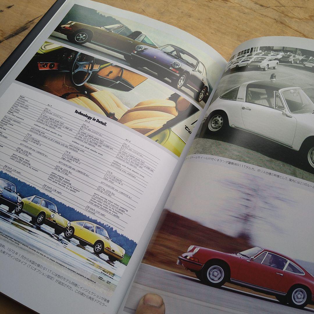 ポルシェ、PORSCHE、写真集 911