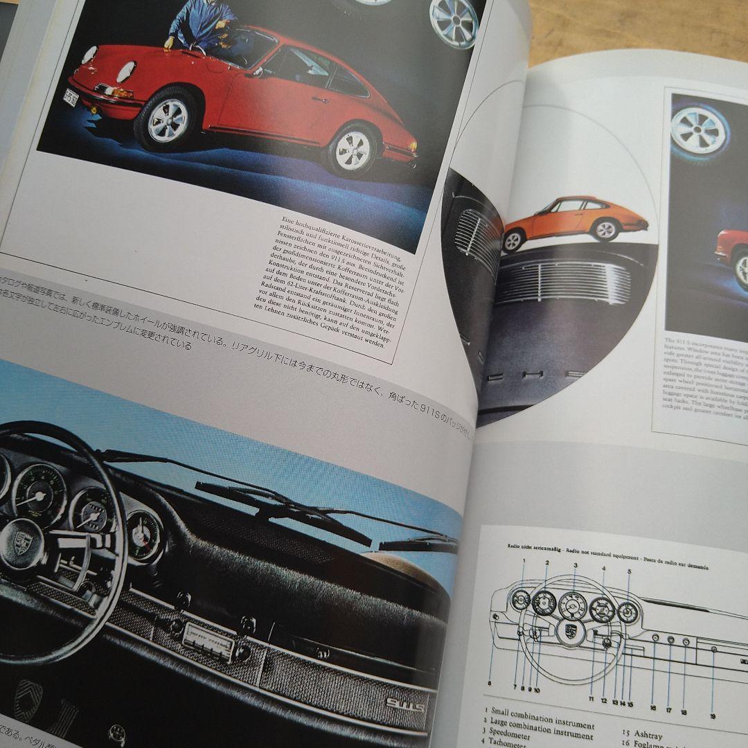 ポルシェ、PORSCHE、写真集 911