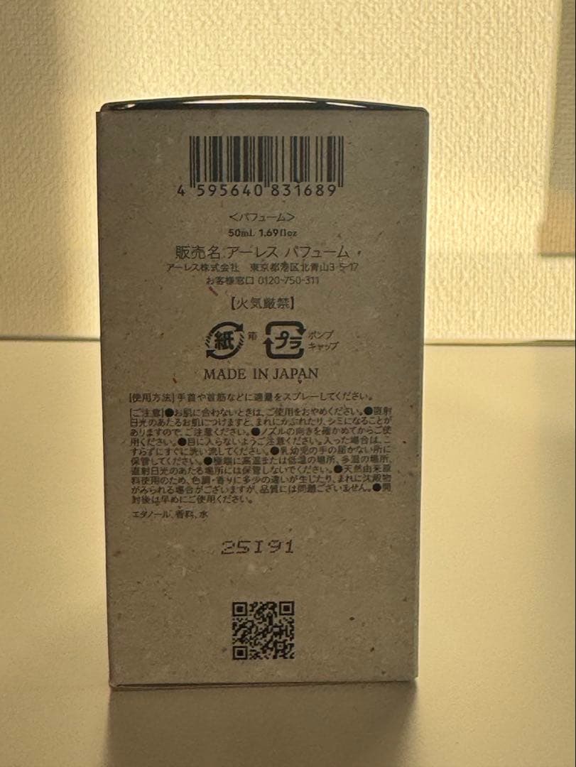 ＡＨＲＥＳ サウンド　スキン　パフューム　＃サユ　５０ｍＬ