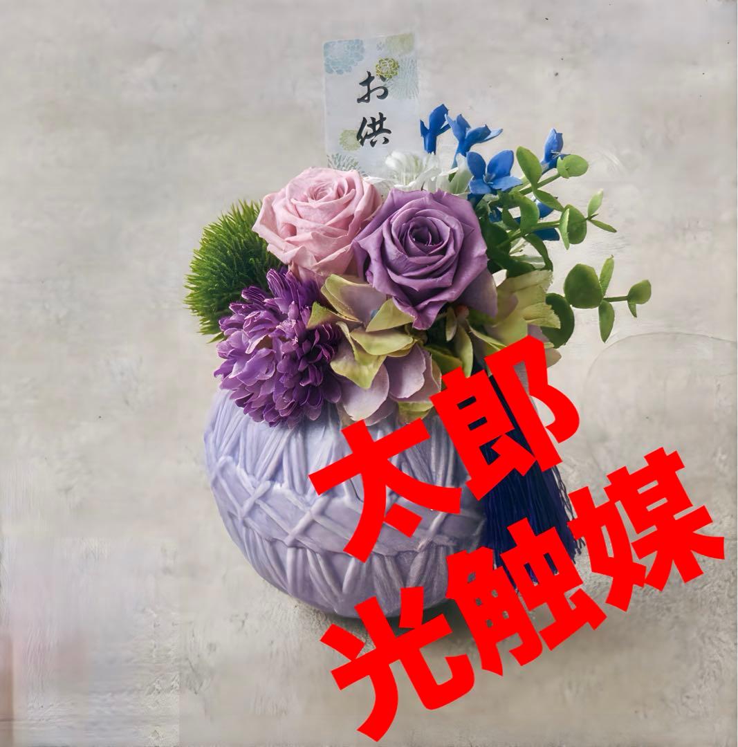 光触媒　人工観葉植物　ウォールグリーン　フェイクグリーン　お供え花　はなまり