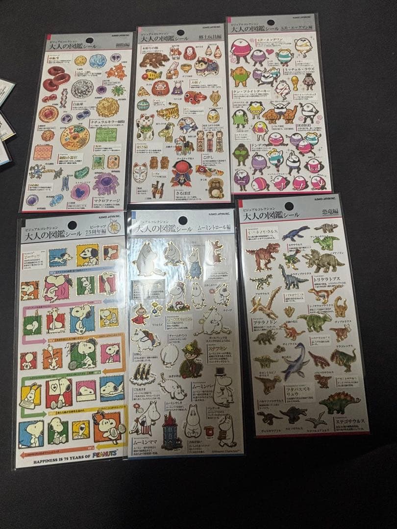 大人の図鑑シール セット　22枚
