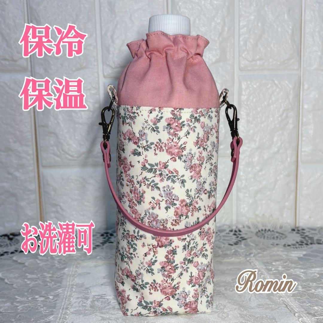 ペットボトルカバー　リバティムーンモス/クラシカルピンク　ハンドメイド