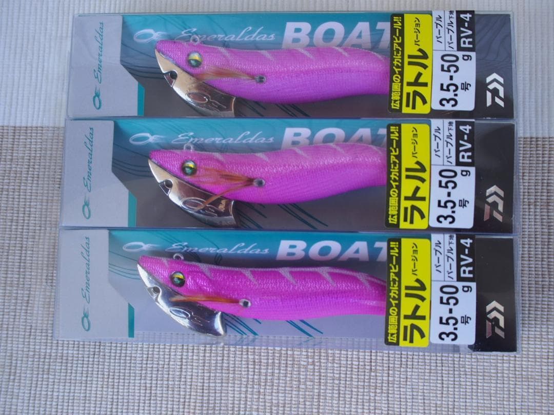 廃盤？　エメラルダス ボートⅠ 3.5号 50g RV-4 ラトル パープル