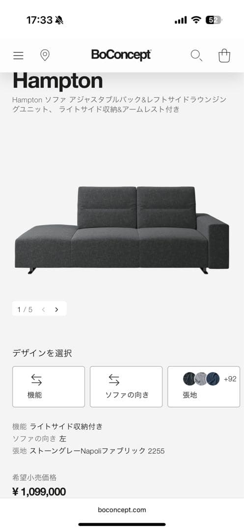 BO CONCEPT HAMPTON グレー L字or3人掛けソファファブリック