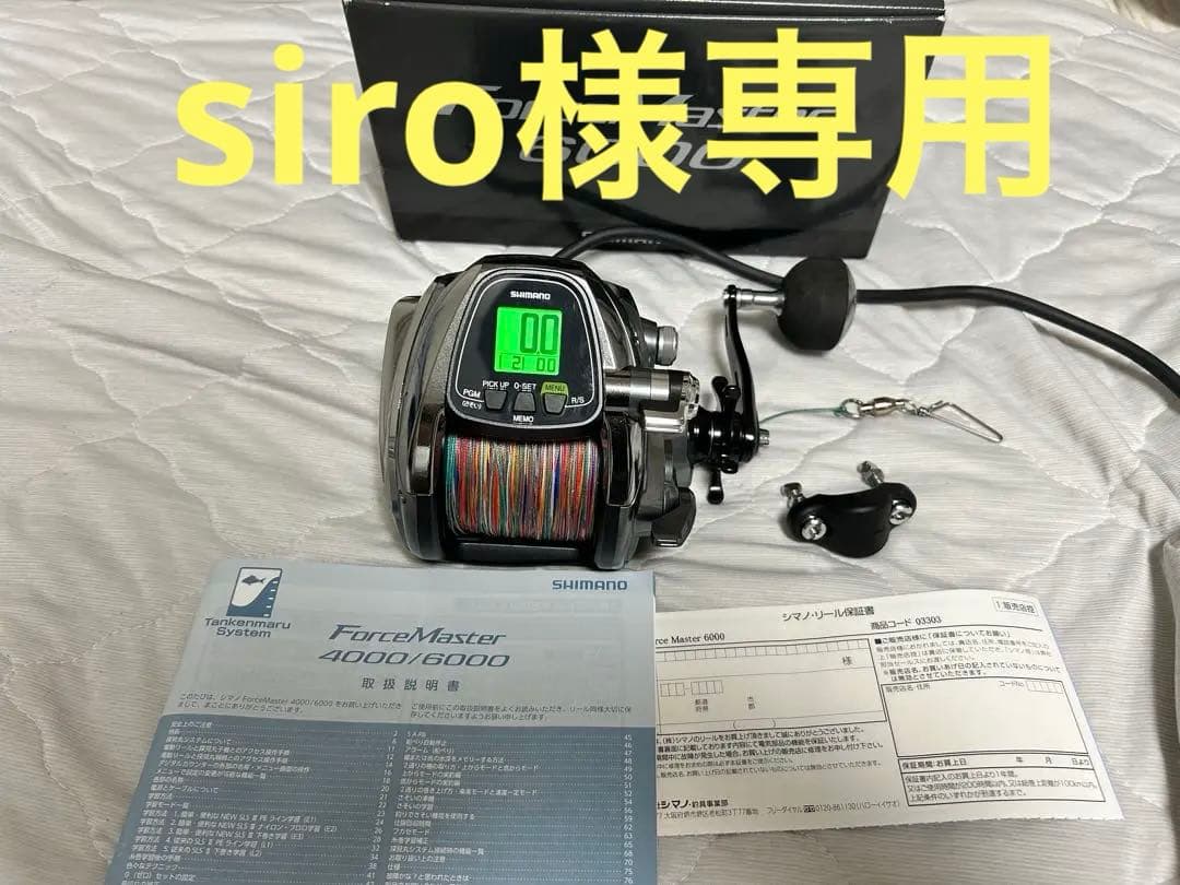 シマノ 14 フォースマスター 6000 泳がせ 落とし込み 船釣り電動リール