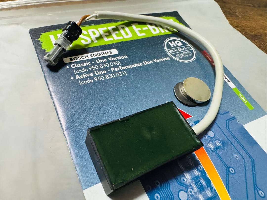 Polini Hi-Speed Bosch製E-Bike グレードアップツール