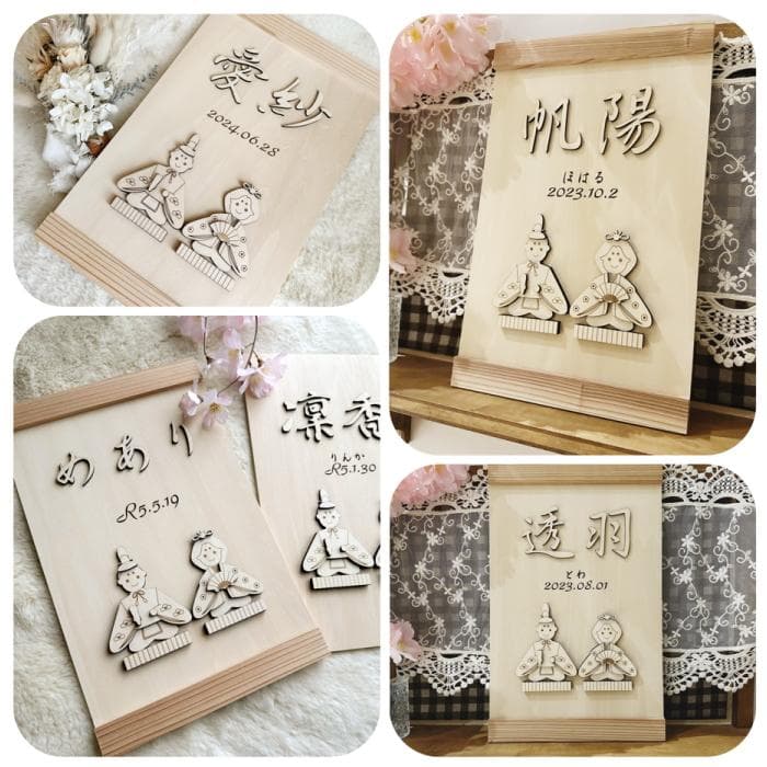 ひな祭り雛人形・タペストリー 桃の節句 名前旗 お雛様 木製 命名 節句祝い