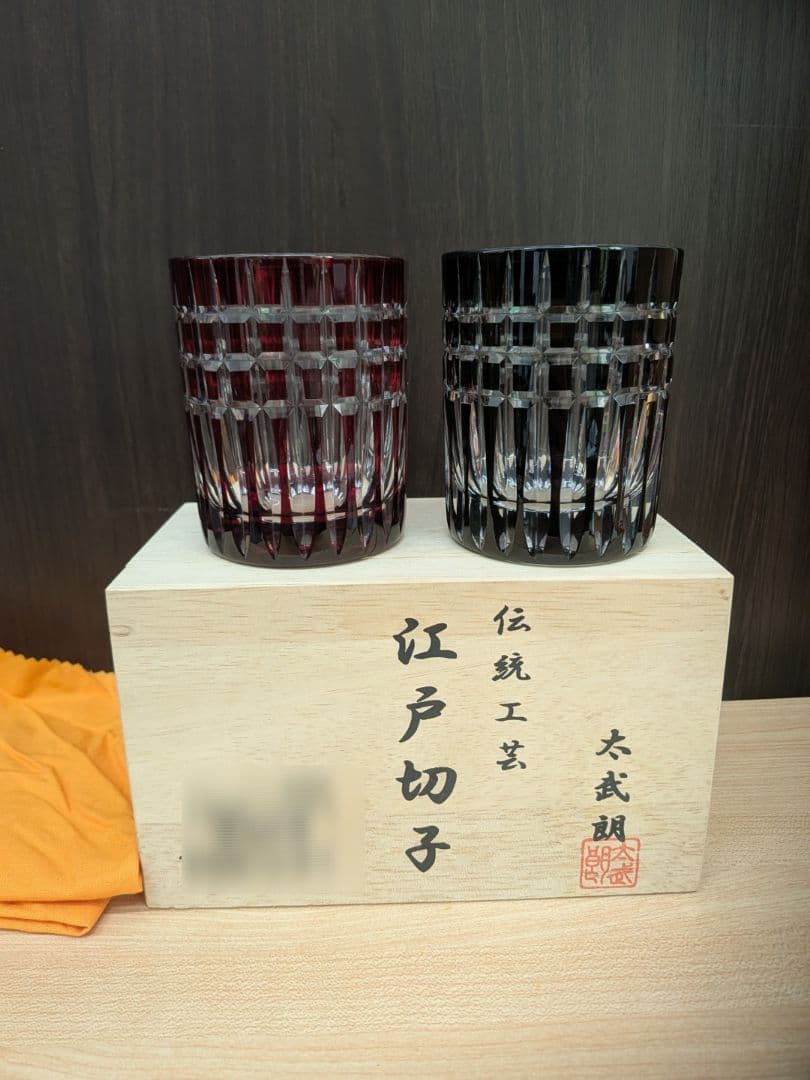 伝統工芸 江戸切子 太武朗 三筋格子 ペアカップ 未使用