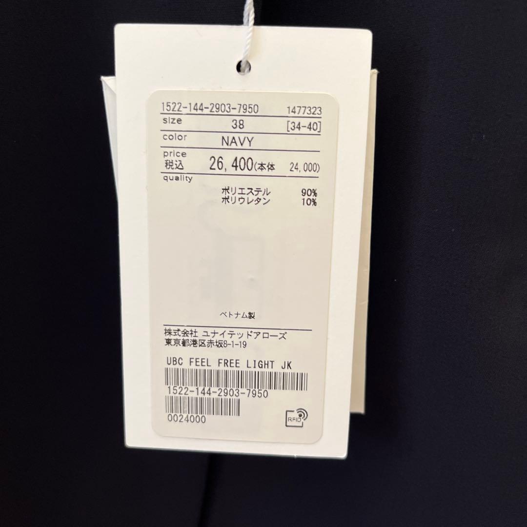 UNITED ARROWS ネイビー パンツスーツ 38サイズ　新品・未使用