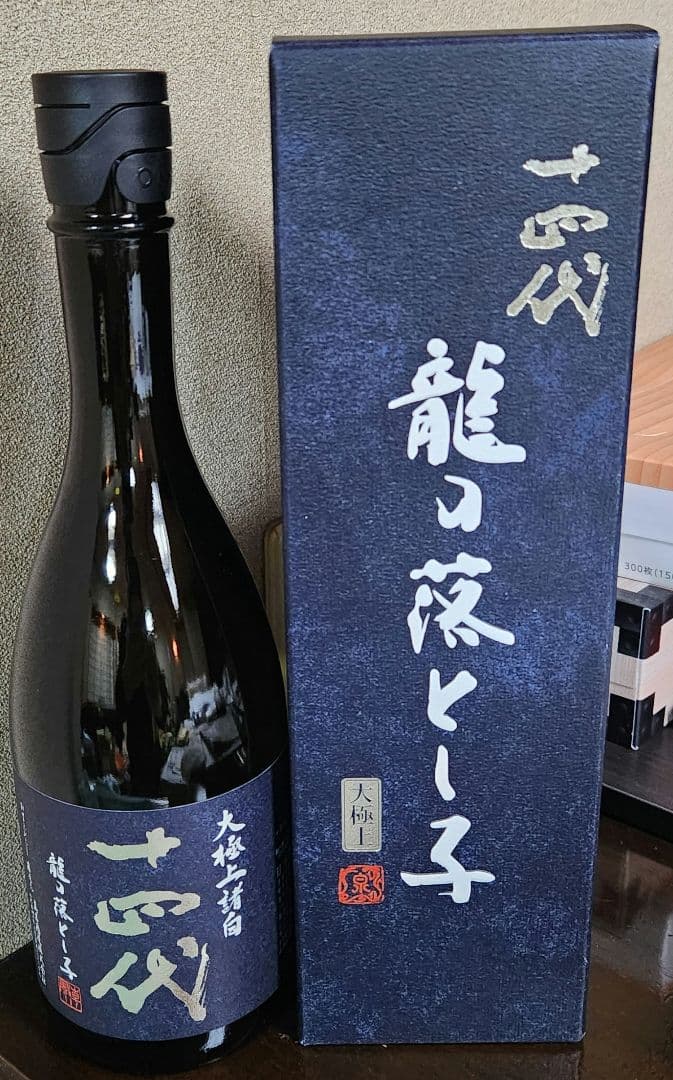 十四代 龍の落とし子 箱入り 　2025