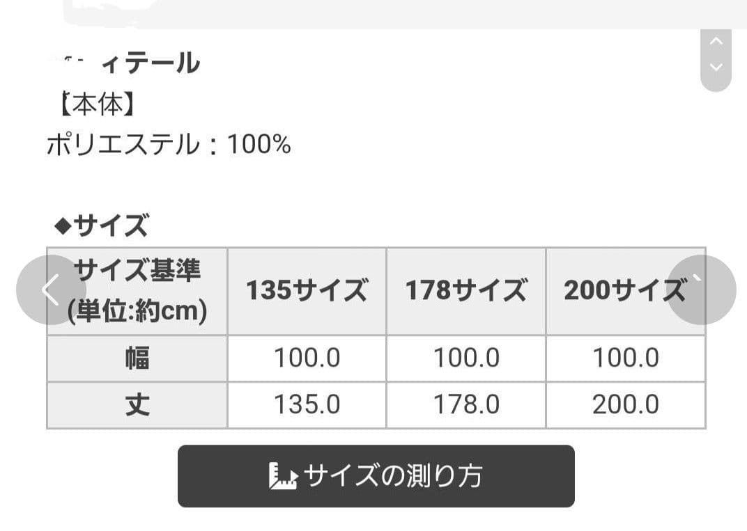 Rady 花柄ドレープカーテン 100x135cm