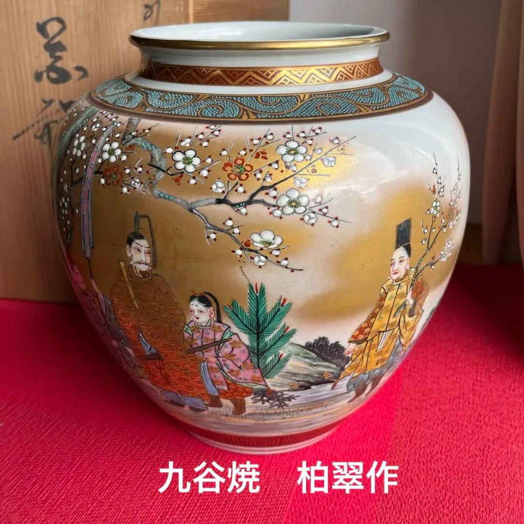 九谷焼　柏翠　金彩　花瓶　骨董　置物　オブジェ　昭和レトロ