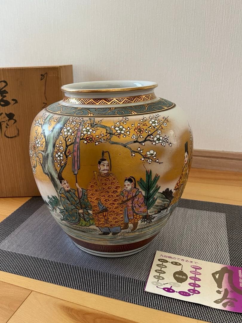 九谷焼　柏翠　金彩　花瓶　骨董　置物　オブジェ　昭和レトロ