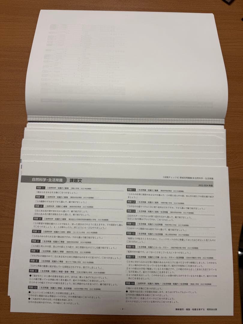 ばっちりくんドリル 基礎編、応用編、全90巻