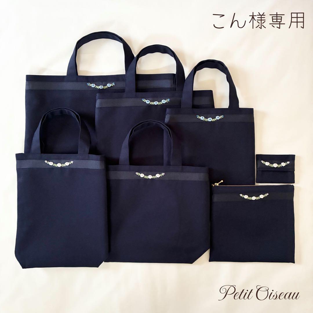 こん　手刺繍　シューズバッグ　サブバッグ　ティッシュケース　【1/2】