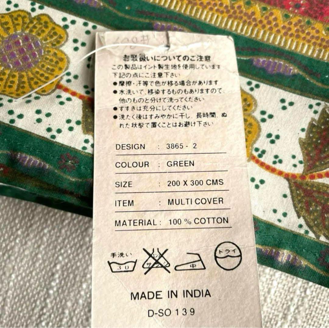 【インド製】ANITAマルチカバーサイズ195×300cm