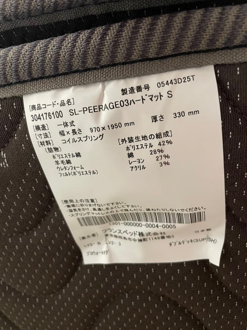 yさま専用✧︎.*フランスベッド スランバーランド マットレス シングル