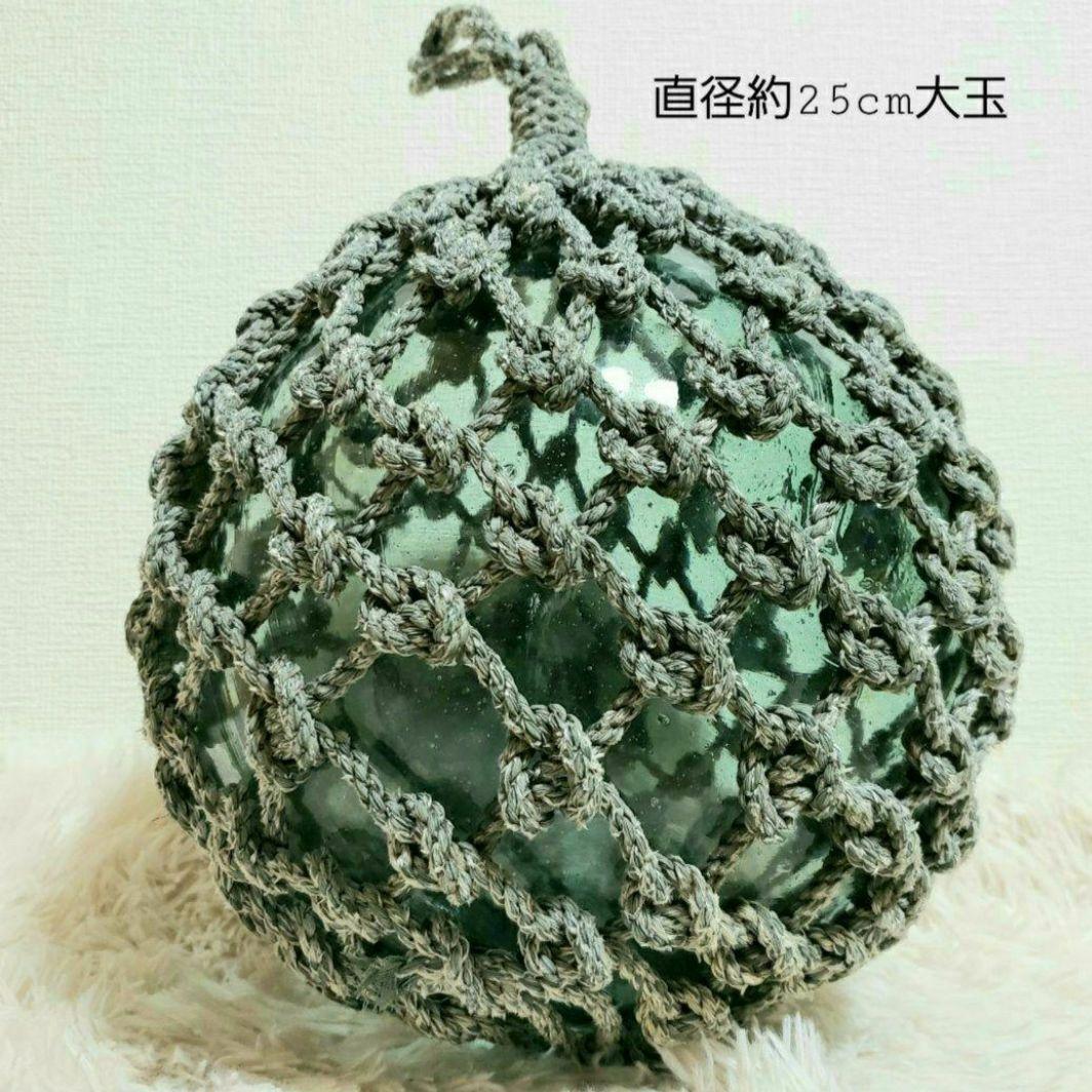 ガラス浮き玉 大玉 　※タイムセール中