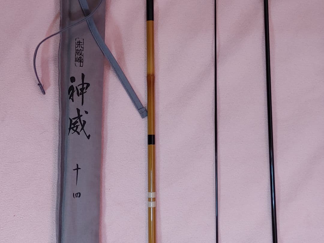 モ*ジ様 神威 14尺 ヘラブナ竿 専用ケース付き