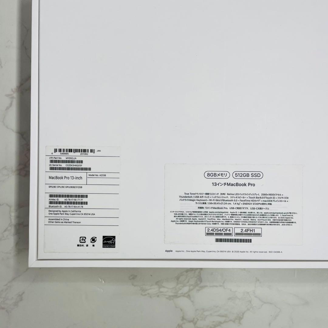 MacBook Pro 13インチ 2020 M1 8コア 8GB 512GB