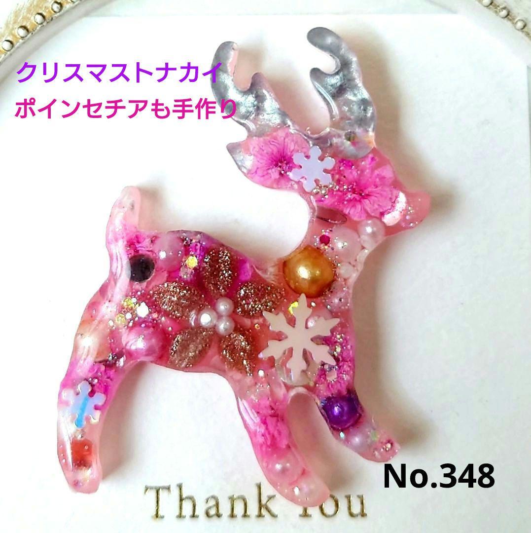 レジン　猫　トナカイ　ヘアゴム　ブローチ　ポニーフック　No.348