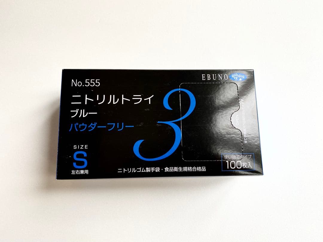 柔らかく強い ニトリル手袋 Sサイズ 3000枚