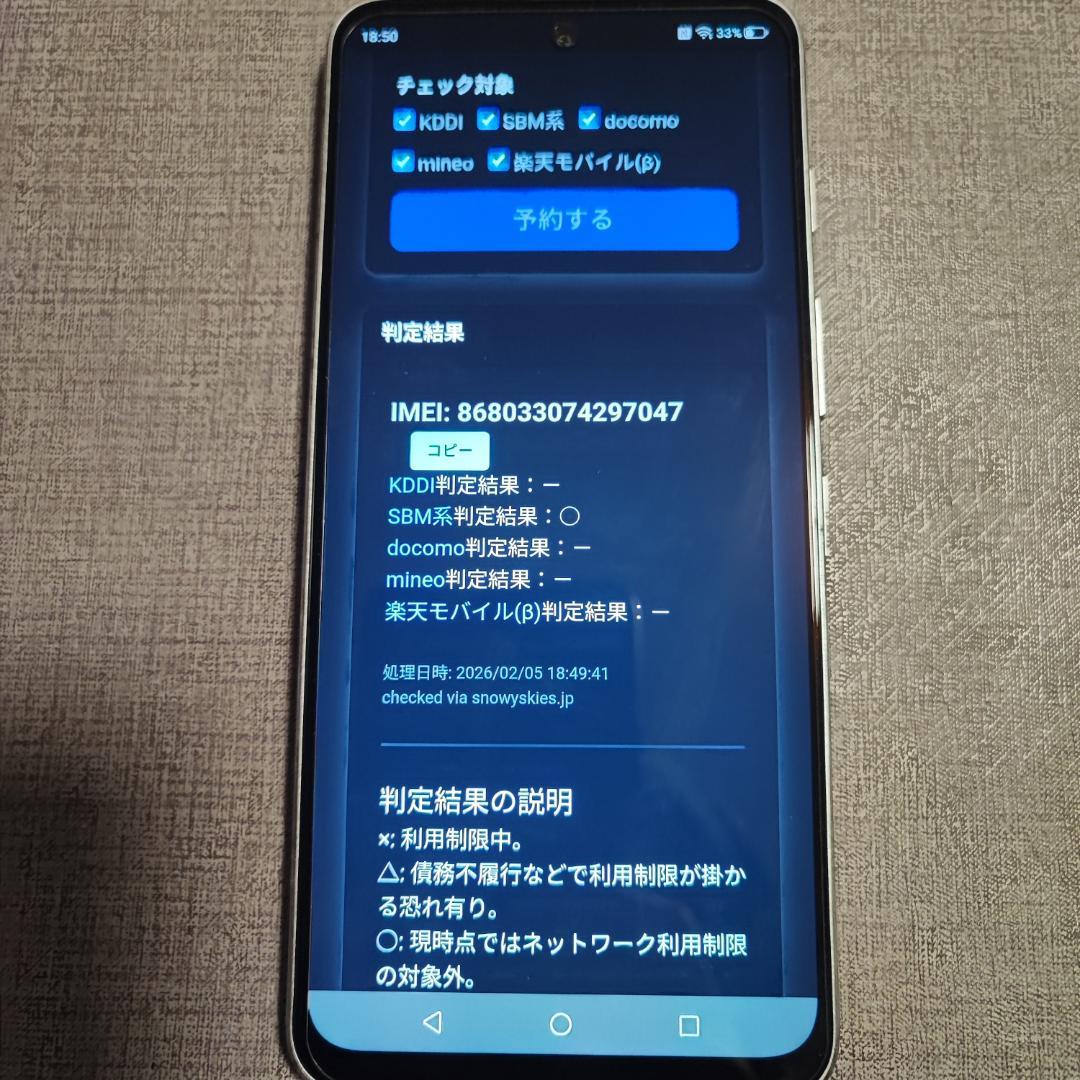 美品 nubia S 5G ホワイト ケース＋フィルム付き
