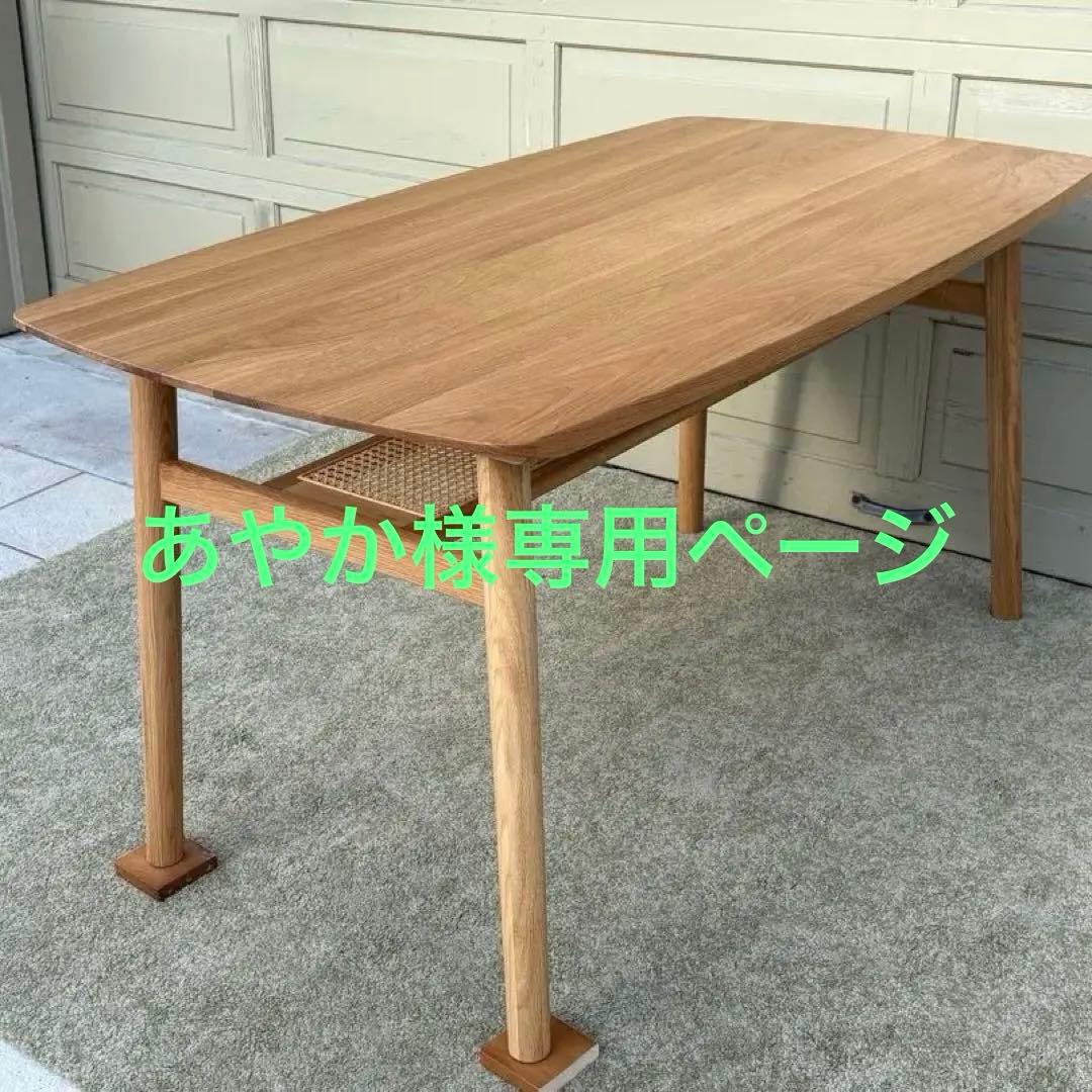 unico ウニコ SOLK ダイニングテーブル オーク 北欧 ナチュラル 無垢