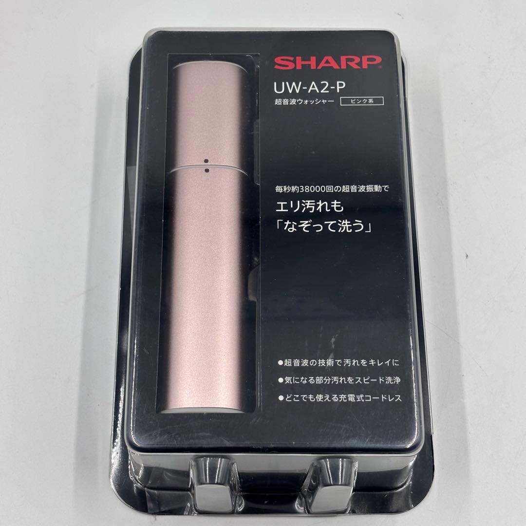 超音波ウォッシャー UW-A2 SHARP シャープ