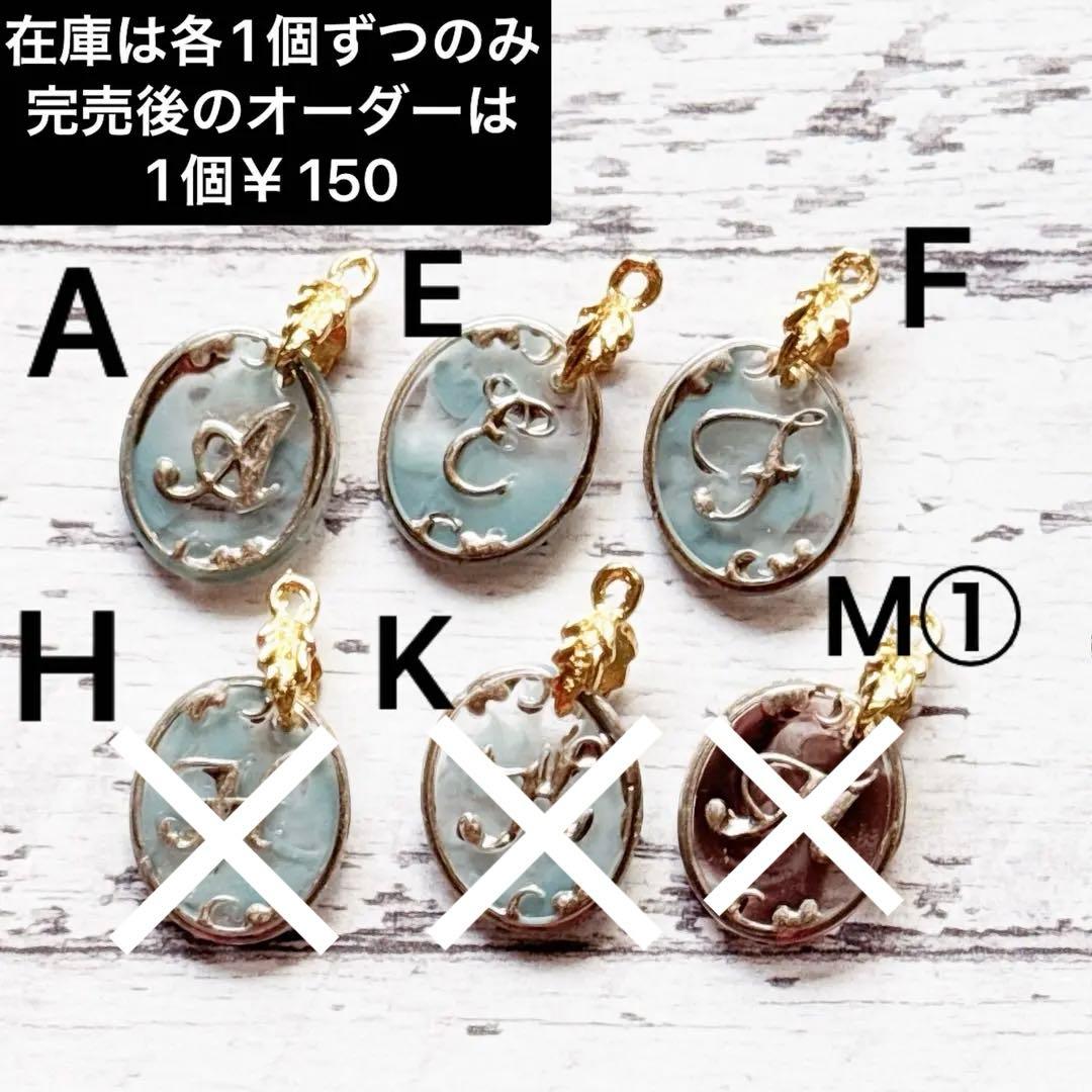 レジンイニシャルOriginalパーツ⭐️オーダーのみ1個150円対応出来ます⭐️