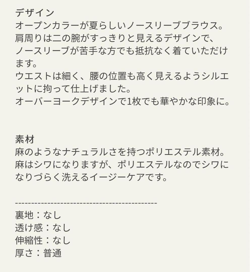 パブリックトウキョウ　リネンライクオープンカラーブラウス