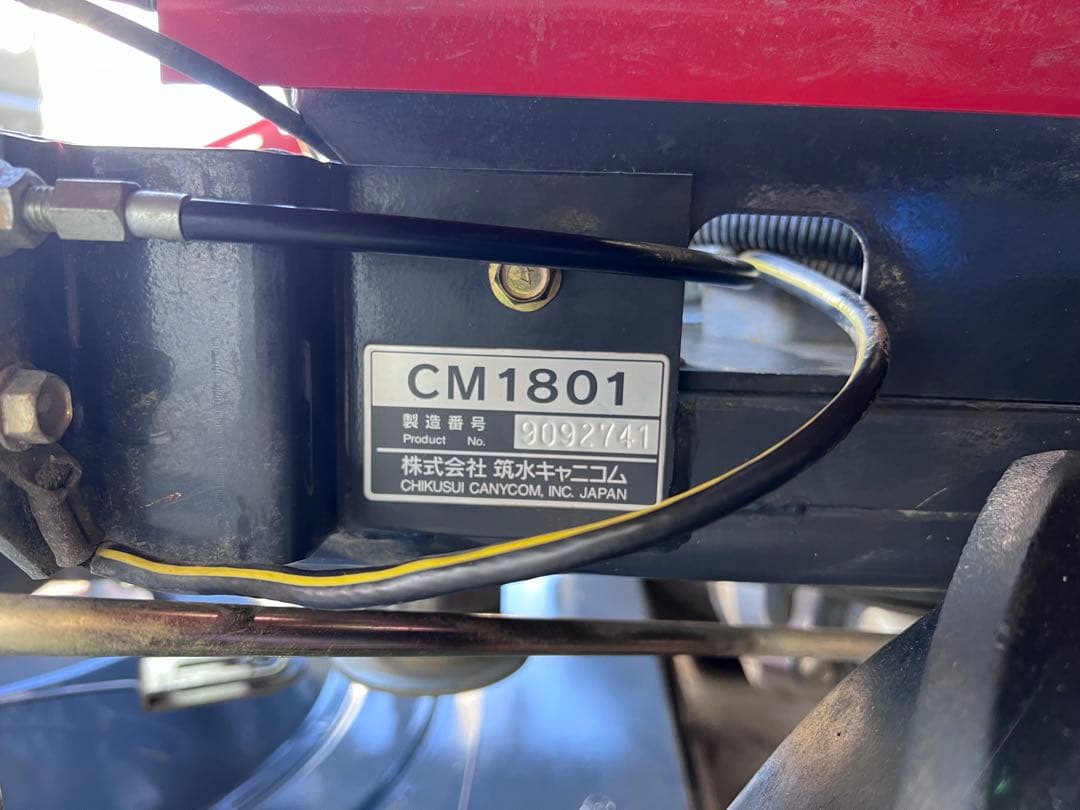 筑水キャニコム　乗用草刈機　18馬力