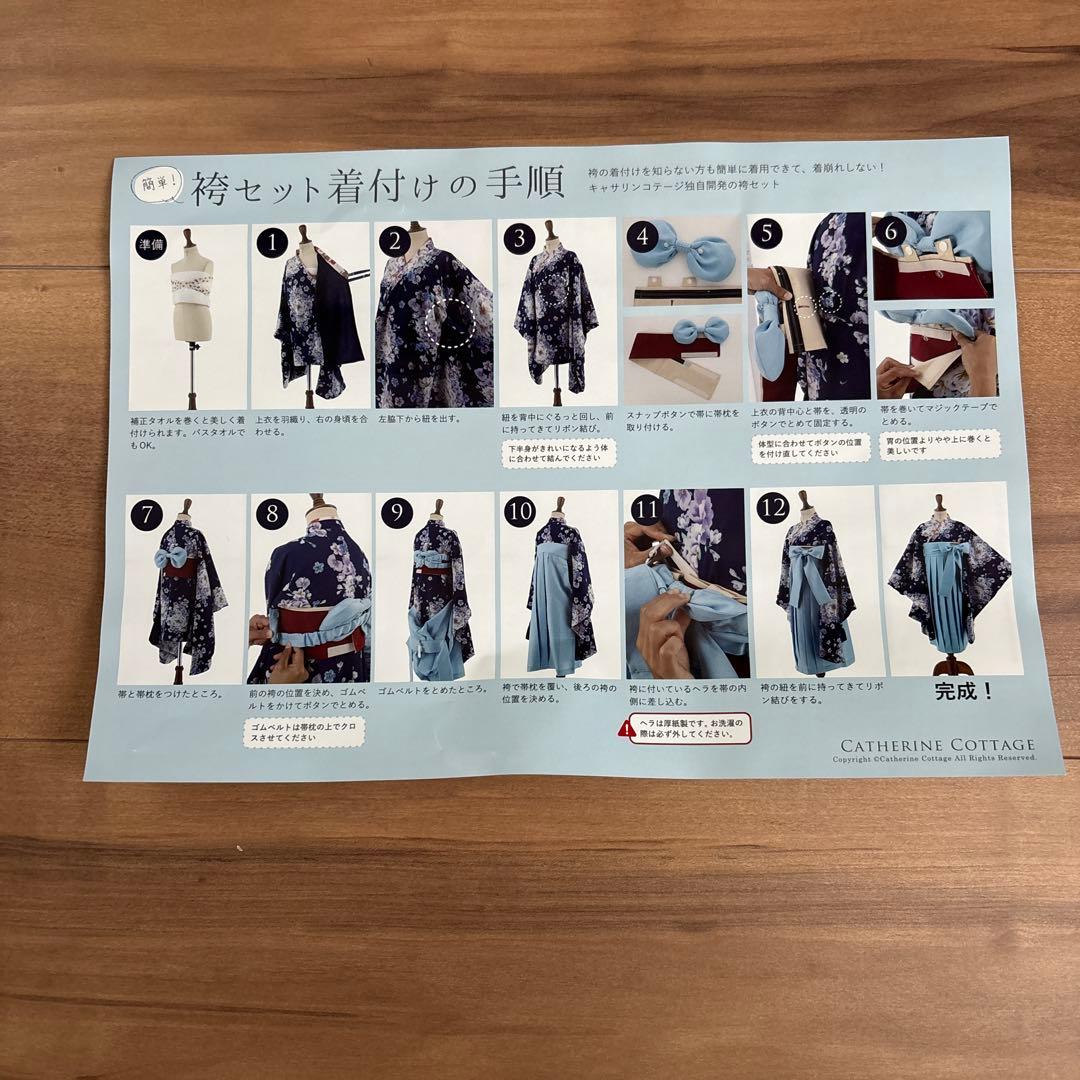 キャサリンコテージ 着付け簡単袴セット ダリアエクラ×灰色袴 150cm