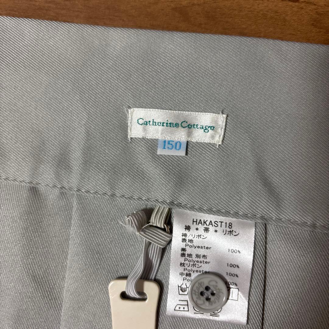 キャサリンコテージ 着付け簡単袴セット ダリアエクラ×灰色袴 150cm