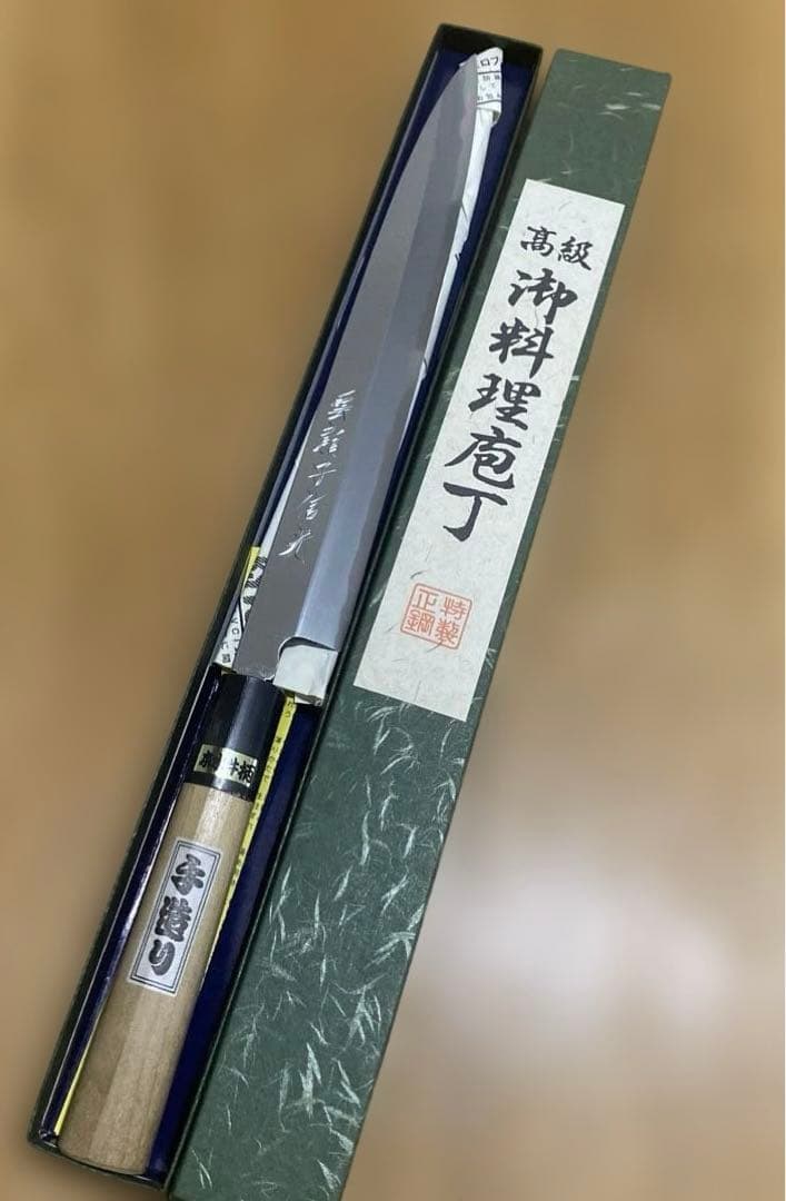 雲龍子信光　① 本鍛造　柳刃包丁　8寸