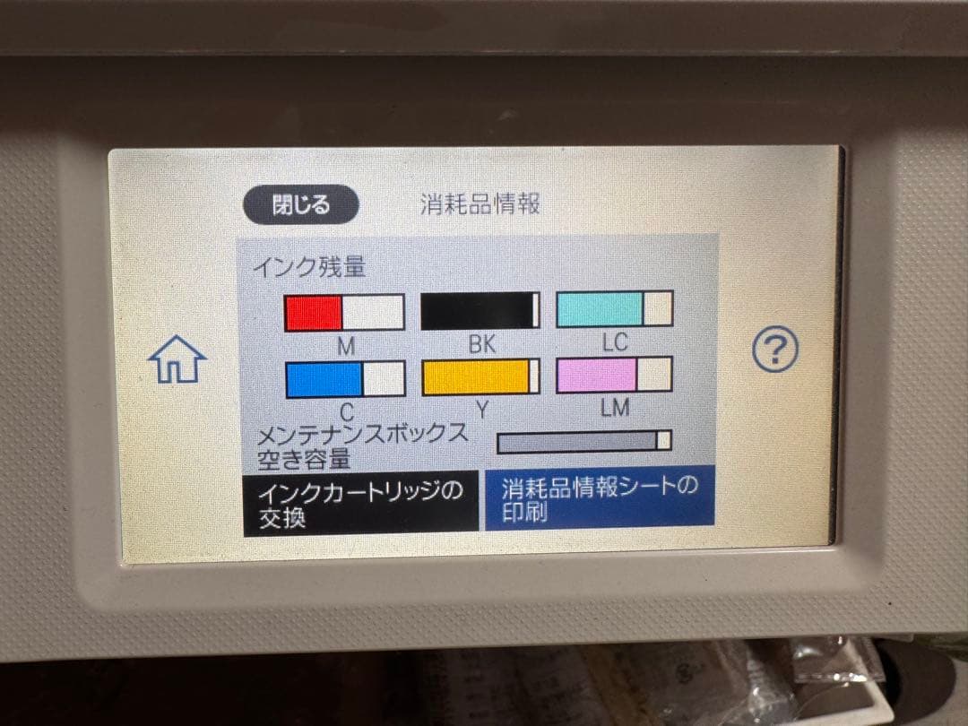 EPSON EP-880AW インクジェットプリンター