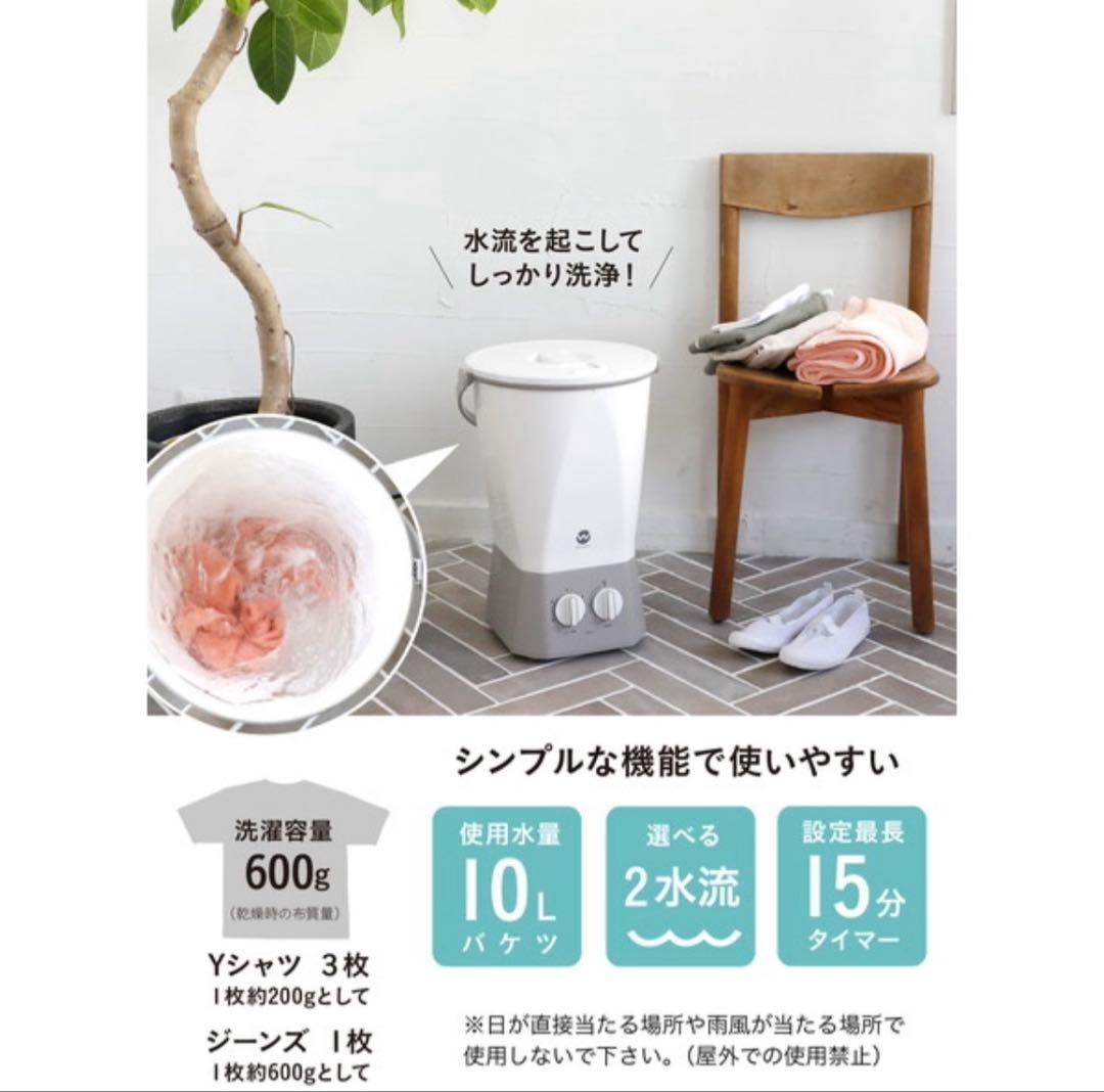 [はるまき]シービージャパン ウォッシュボーイTOM-12f抗菌小型洗濯機