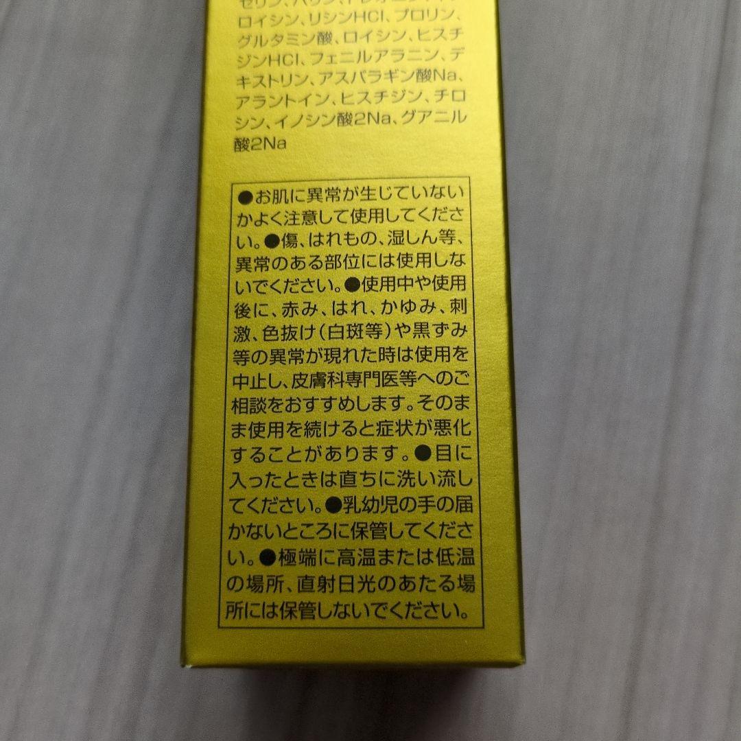 エコロインターナショナル☆マリンピュアクリスタル☆新品未開封2本セット