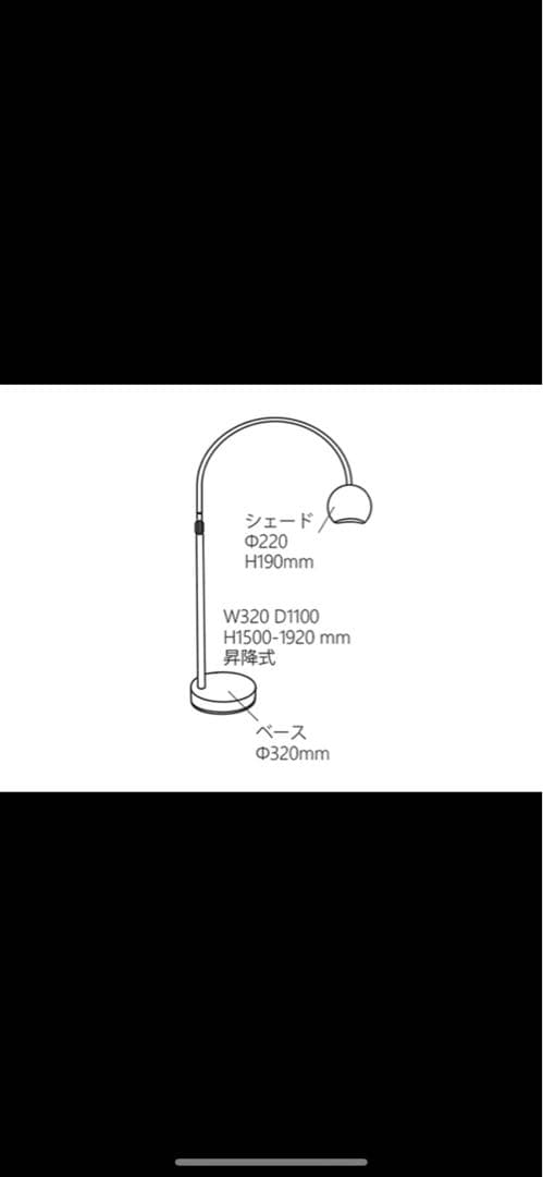 アーチフロアスタンド ブラック/lounge mini floor
