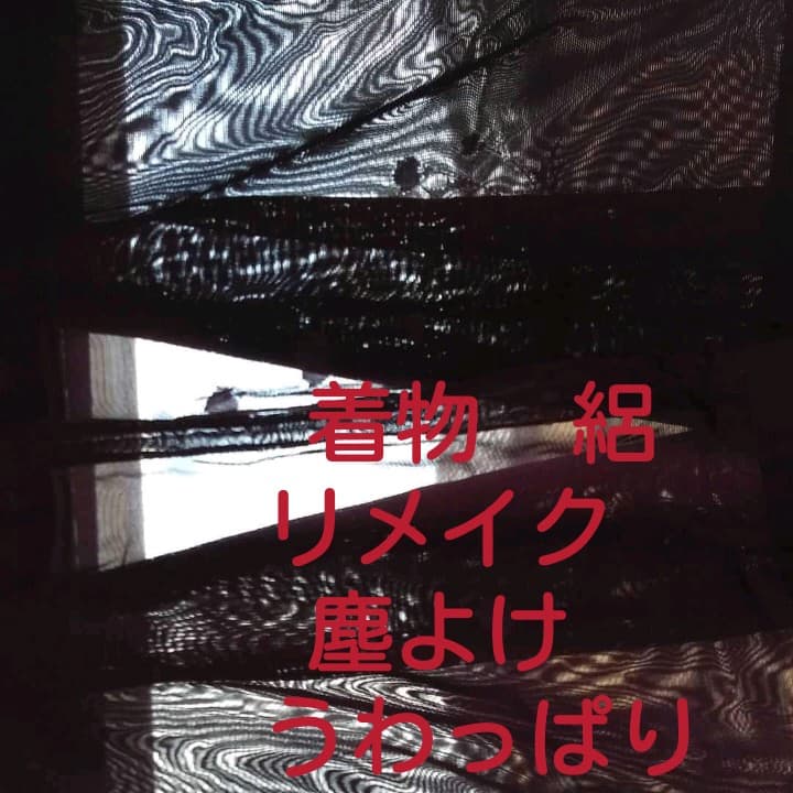 着物　うわっぱり　塵よけ　前掛け　エプロン水屋用　夏　絽　リメイク