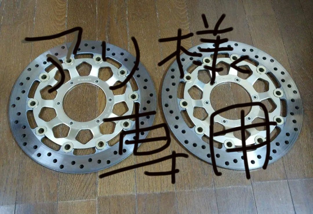 YUTAKA フロントブレーキローター CB1300SF（SC54）用??