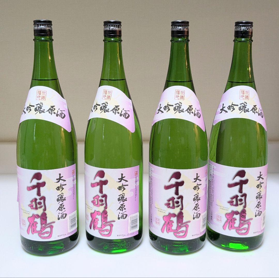 【4本】大吟醸原酒 千羽鶴 兵庫県産 1800ml