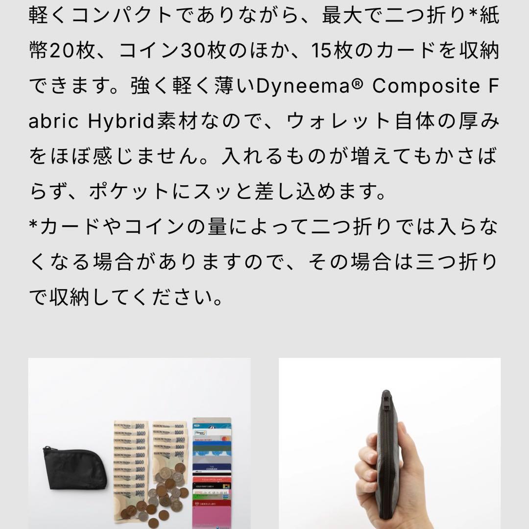 LWP009 Wallet with Dyneema®